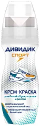 Крем-краска для обуви ДИВИДИК Спорт белая 75мл