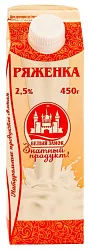 Ряженка БЕЛЫЙ ЗАМОК бзмж 2.5% 450г