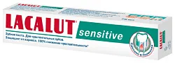 Зубная паста ЛАКАЛЮТ Сенситив 75мл