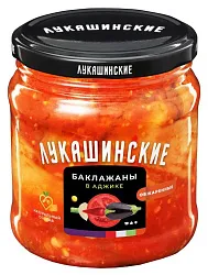 Баклажаны ЛУКАШИНСКИЕ по-деревенски в аджике ст/б 460г