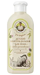 Шампунь детский ДЛЯ ВНУЧАТ Легкое расчесывание 3+ 350мл