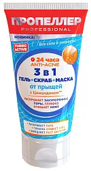 Гель-скраб-маска от прыщей ПРОПЕЛЛЕР с цинцидоном 3в1 150мл