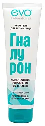 Крем-гель для тела и лица ЭВО Гиалурон 150мл