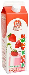 Коктейль молочный БЕЛЫЙ ЗАМОК со вкусом клубники бзмж 2.3% 900г