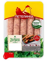 Колбаски ПЕТЕЛИНКА для гриля охл 350г