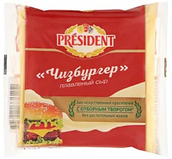 Сыр плавленый ПРЕЗИДЕНТ Чизбургер бзмж 40% 150г