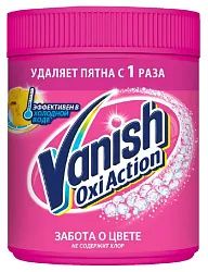 Пятновыводитель ВАНИШ Окси экшен Забота о цвете 500г