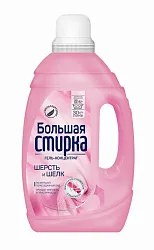 Гель для стирки БОЛЬШАЯ СТИРКА ДЕЛИКАТ концентрат 1200мл