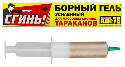 Гель СГИНЬ борный от тараканов усиленный в шприце 30г