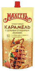 Топпинг МАХЕЕВЪ мягкая карамель д/пак 300г