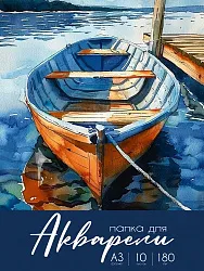 Бумага для акварели ПРОФ-ПРЕСС Акварельные моменты жизни А3 10л арт.10-2236-37