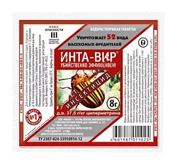 Инсектицид ИНТА-ВИР таблетка 8г