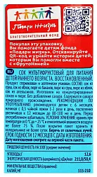 Сок ФРУТОНЯНЯ мультифруктовый 0.2л
