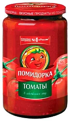 Томаты ПОМИДОРКА в собственном соку ст/б 720мл
