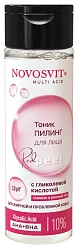 Тоник-пилинг для лица НОВОСВИТ с гликолевой кислотой 200мл