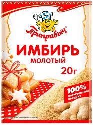Имбирь ПРИПРАВЫЧ молотый м/у 20г