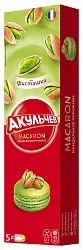 Пирожное АКУЛЬЧЕВ Макарон фисташка 60г