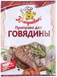 Приправа ПРИПРАВЫЧ для говядины м/у 15г