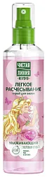 Спрей для волос детский ЧИСТАЯ ЛИНИЯ Легкое расчесывание 160мл