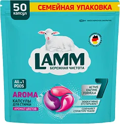 Капсулы для стирки ЛАММ Арома 50шт