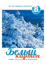 Картон белый ХАТБЕР Зимняя сказка 8л