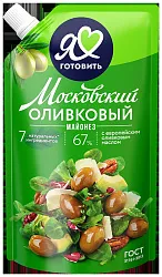 Майонез Я ЛЮБЛЮ ГОТОВИТЬ Оливковый 67% д/пак 390мл
