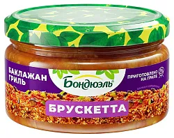 Брускетта БОНДЮЭЛЬ из баклажан гриль ст/б 250мл