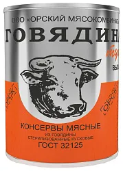 Говядина тушеная ОРСК ГОСТ в/с ж/б 338г