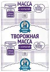 Творожная масса МОЛОЧНАЯ СКАЗКА курага бзмж 15% 250г