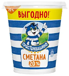Сметана ПРОСТОКВАШИНО бзмж 20% стакан 300г