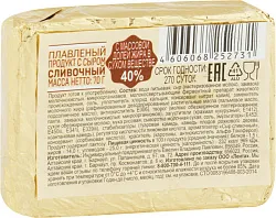 Плавленый продукт с сыром ЕМЕЛИН сливочный сзмж 40% 70г
