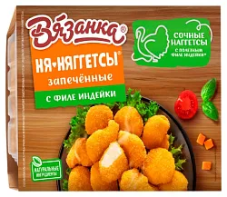 Наггетсы ВЯЗАНКА из печи с филе индейки 250г