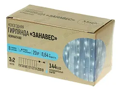 Гирлянда МАДЖИК ТАЙМ 144 LED ламп холодный белый 3*2м арт.96270