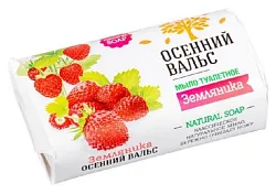 Мыло туалетное ОСЕННИЙ ВАЛЬС Земляника 75г