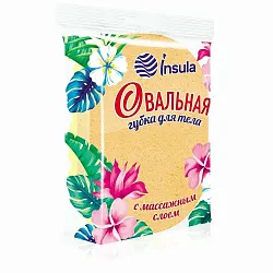 Губка для тела ИНСУЛА Овальная с массажным слоем