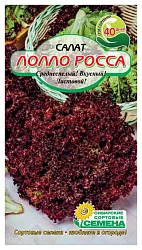 Семена ССС Салат Лолло Росса 0.5г