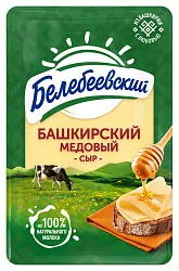 Сыр БЕЛЕБЕЕВСКИЙ Башкирский медовый нарезка бзмж 50% 120г