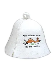 Шапка БАННЫЕ ТРАДИЦИИ Лень победить легко но неохота