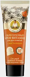 Крем для рук и ногтей РЕЦЕПТЫ БАБУШКИ АГАФЬИ Облепиховый 75мл