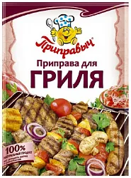 Приправа ПРИПРАВЫЧ для гриля м/у 15г