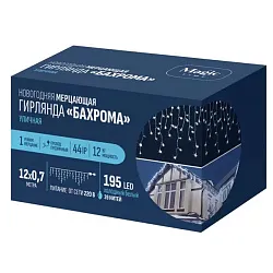 Гирлянда МАДЖИК ТАЙМ 195 LED ламп холодный белый 1.2*0.7м арт.96279