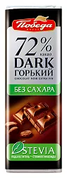 Шоколад ПОБЕДА горький без сахара 25г