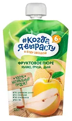 Пюре КОГДА Я ВЫРАСТУ яблоко груша дыня м/у 220г