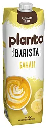 Напиток соевый ПЛАНТО Бариста банан ультрапастер 0.7% 1л
