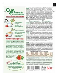 Суп ПРИПРАВЫЧ куриный с вермишелью м/у 60г