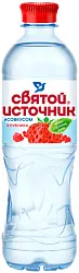 Вода СВЯТОЙ ИСТОЧНИК клубника пэт 0.5л