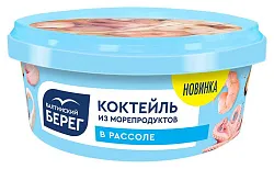Коктейль БАЛТИЙСКИЙ БЕРЕГ из морепродуктов в рассоле 300г