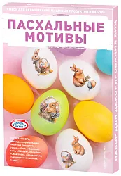 Набор пасхальный ДОМАШНЯЯ КУХНЯ Пасхальные мотивы