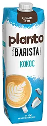 Напиток кокосовый ПЛАНТО Бариста с соей ультрапастер 1.3% 1л
