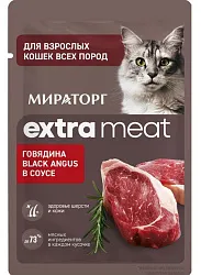 Корм для кошек МИРАТОРГ Экстра мит говядина все породы 75г